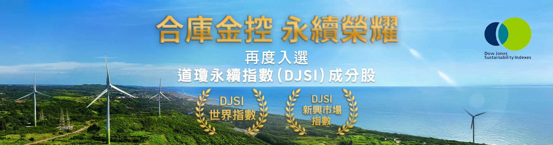 合庫資產管理,合庫資產管理